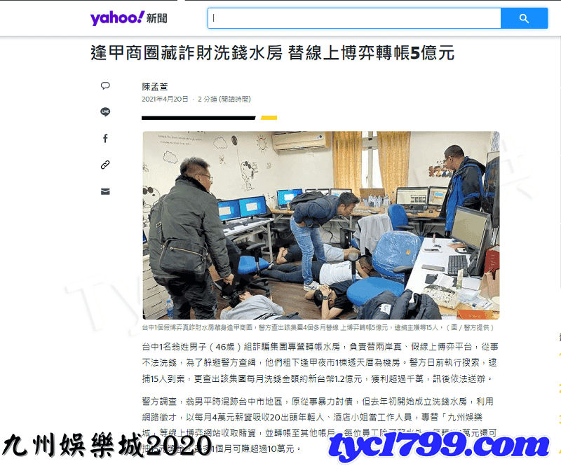 九州娛樂城2020