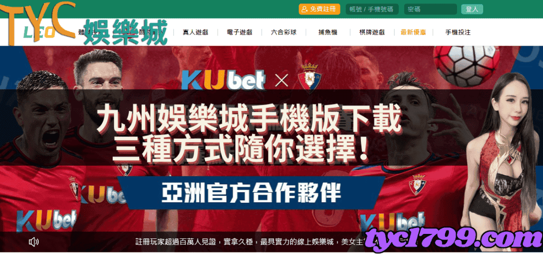 九州娛樂城手機版下載│三種方式隨你選擇！
