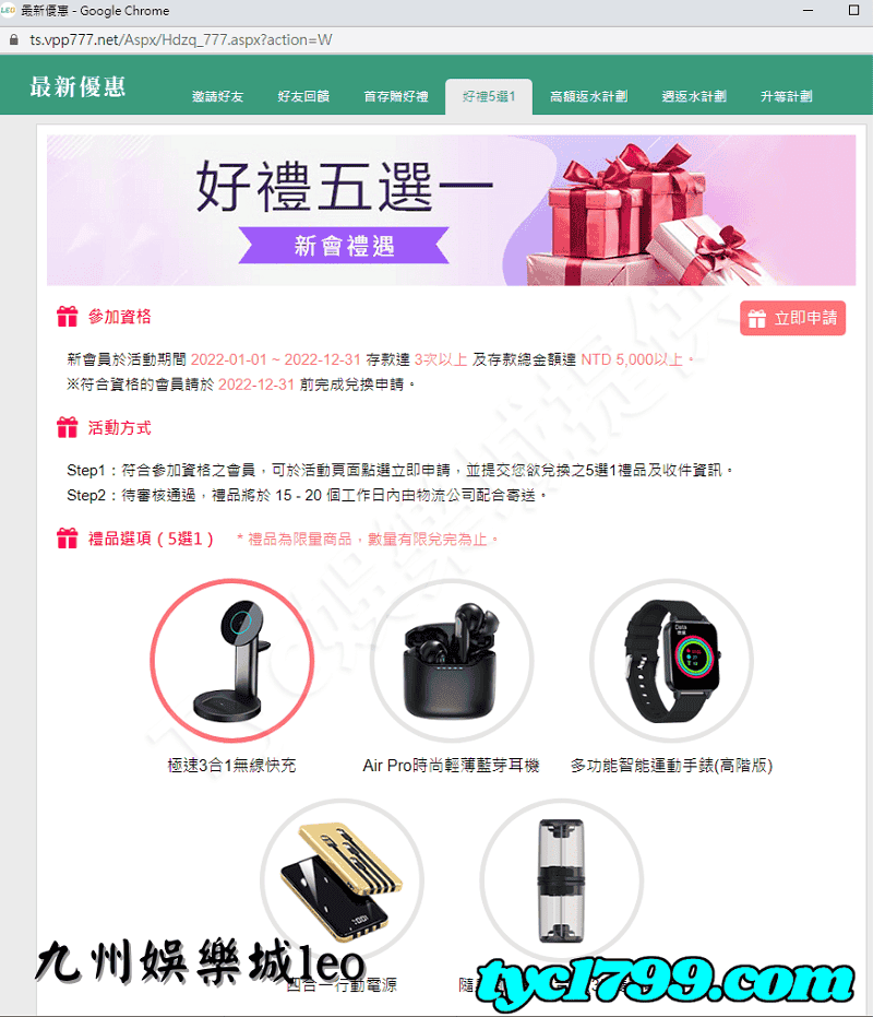 九州娛樂城leo