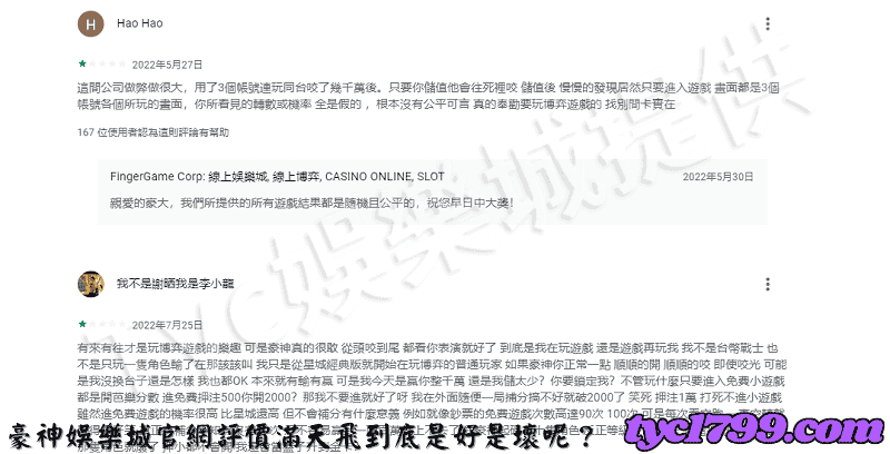 豪神娛樂城官網評價滿天飛到底是好是壞呢？
