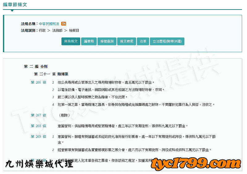 九州娛樂城合法嗎
