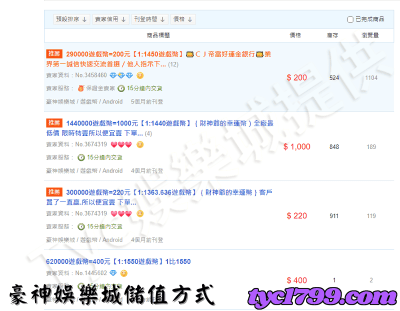 豪神娛樂城儲值方式