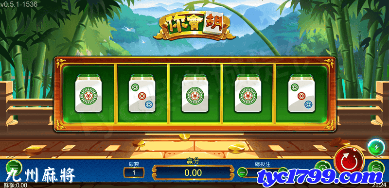 九州麻將