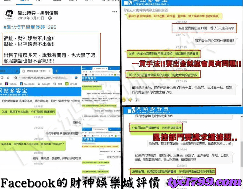 Facebook的財神娛樂城評價