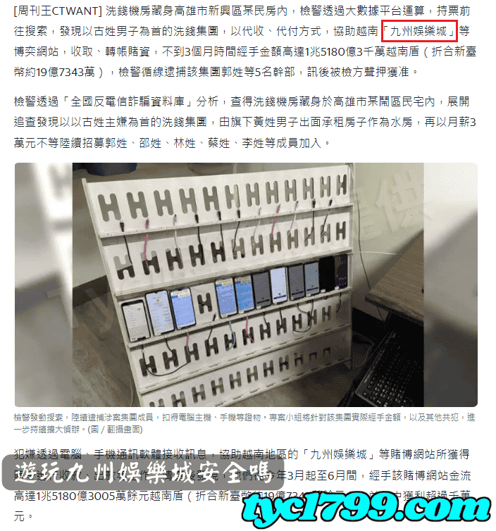 遊玩九州娛樂安全嗎