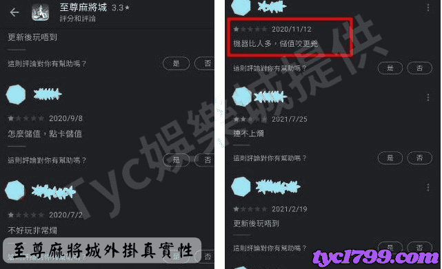 至尊麻將城外掛真實性