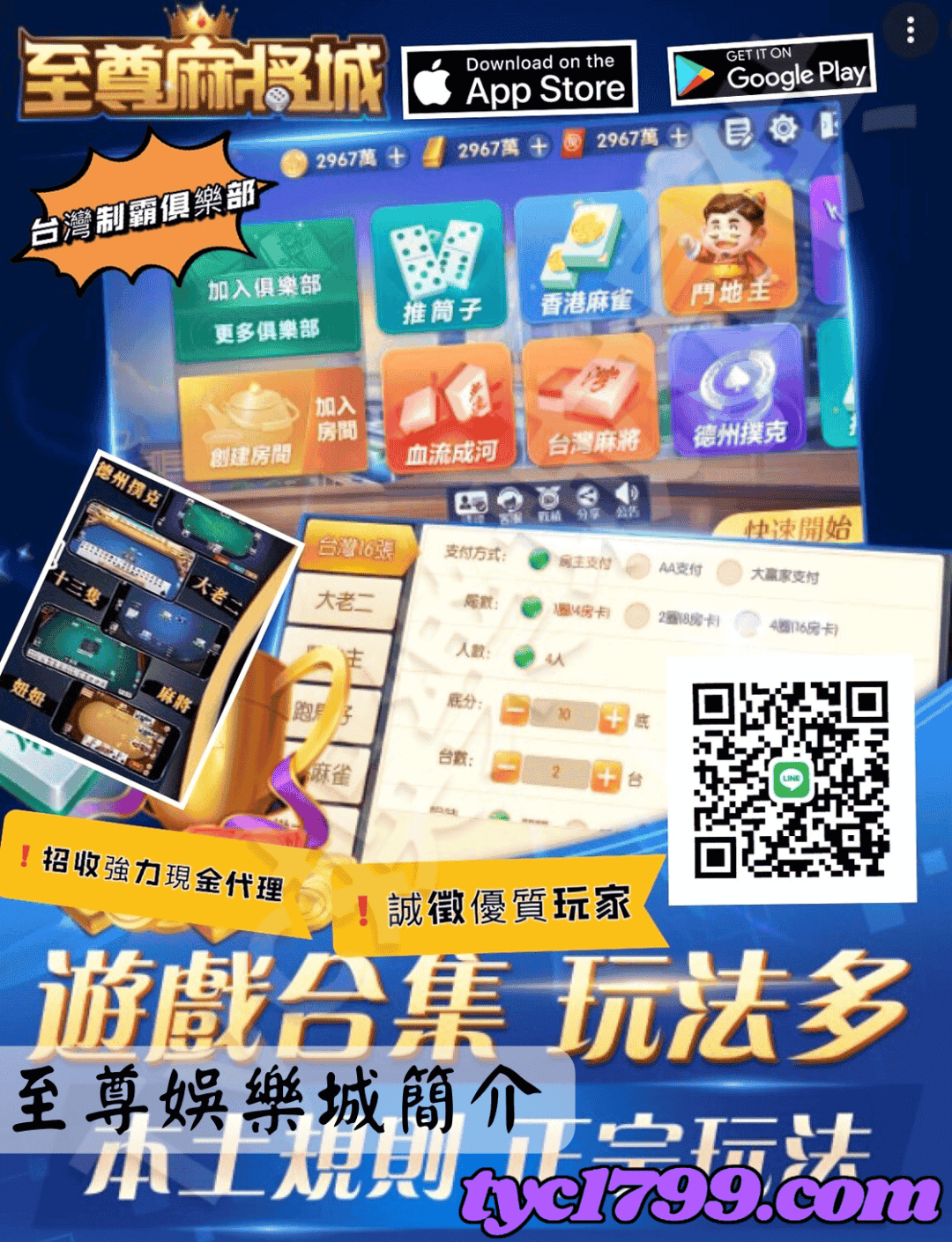 至尊娛樂城簡介
