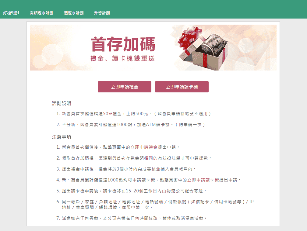 九州娛樂城儲值版優惠
