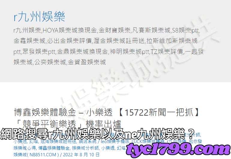 網路搜尋r九州娛樂以及ne九州娛樂?