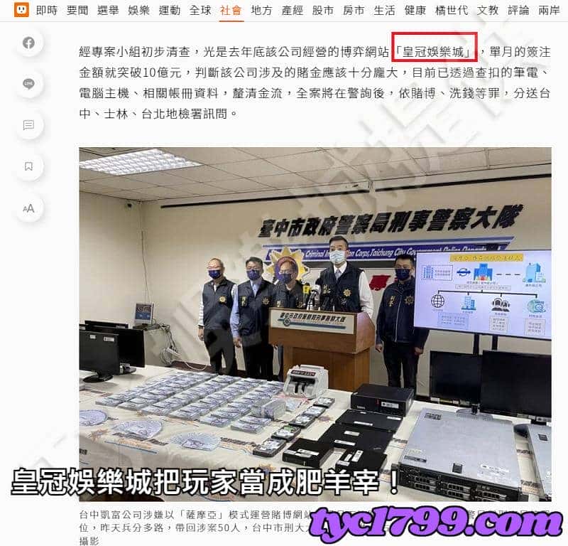 皇冠娛樂城把玩家當成肥羊宰！