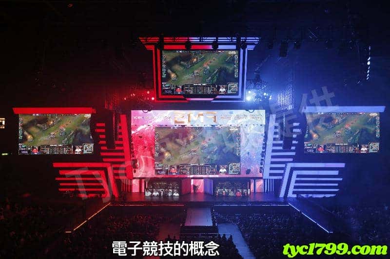 電子競技的概念