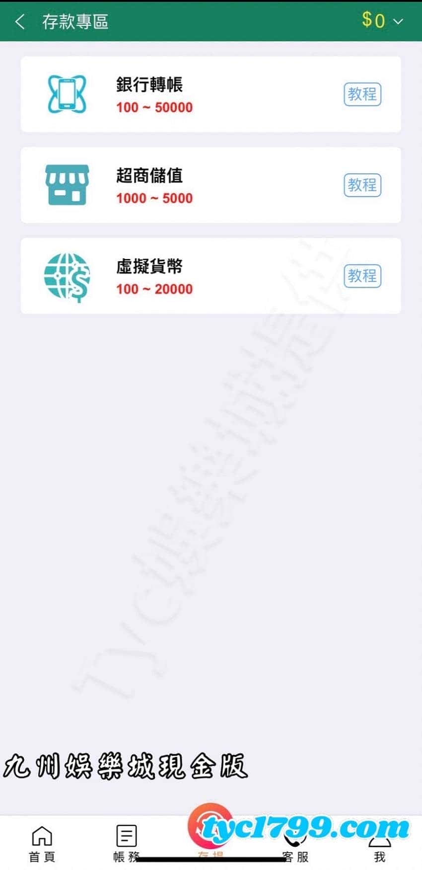 九州娛樂現金版