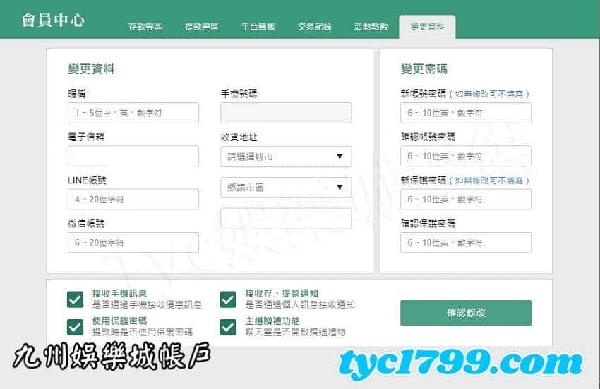 九州娛樂城帳戶
