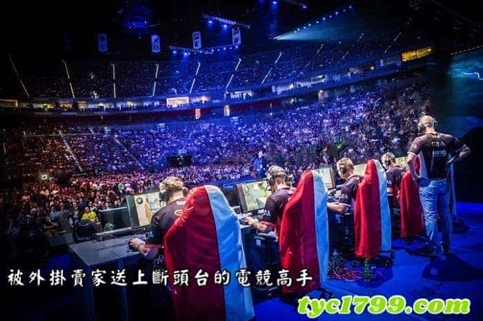 被外掛賣家送上斷頭台的電競高手