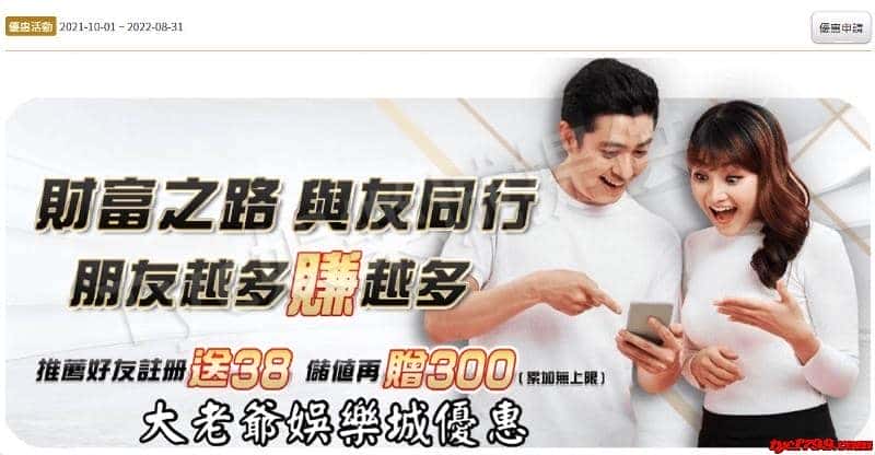 大老爺娛樂城優惠