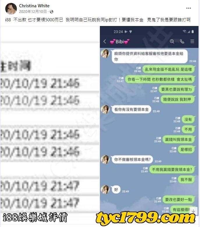 i88娛樂城評價
