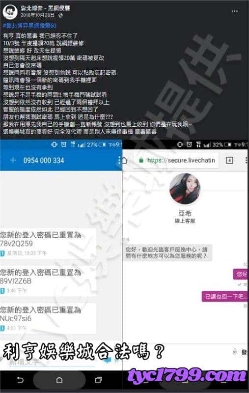 利亨娛樂城合法嗎？