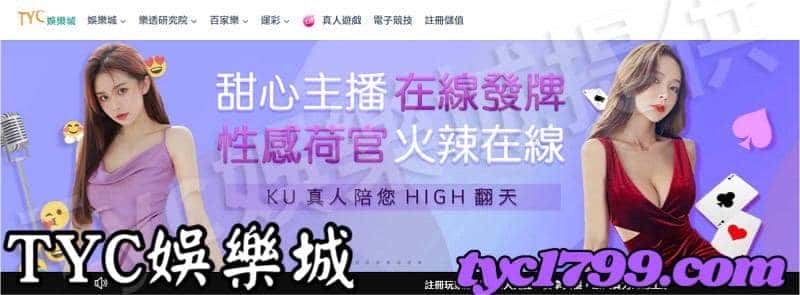 天天娛樂城