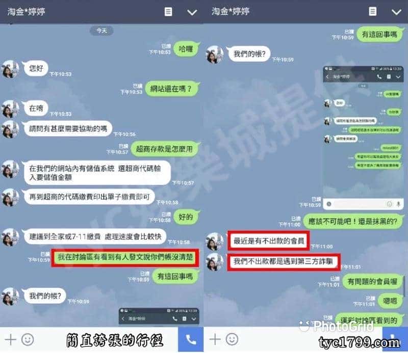 簡直誇張的行徑