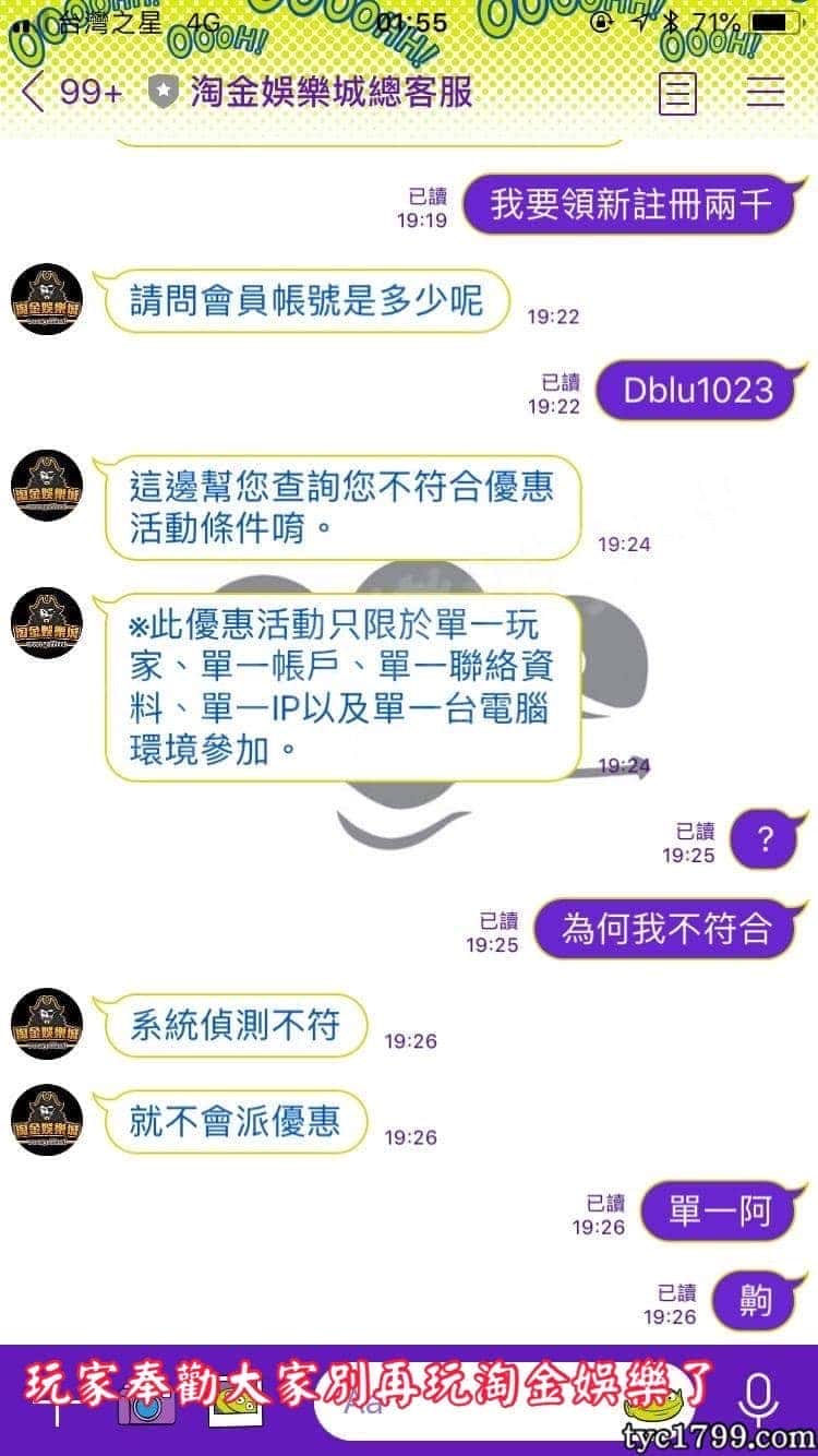 玩家奉勸大家別再玩淘金娛樂了