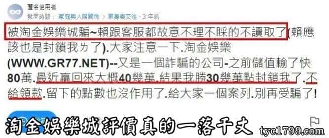 淘金娛樂城評價真的一落千丈