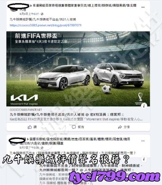 九牛娛樂城評價聲名狼藉？