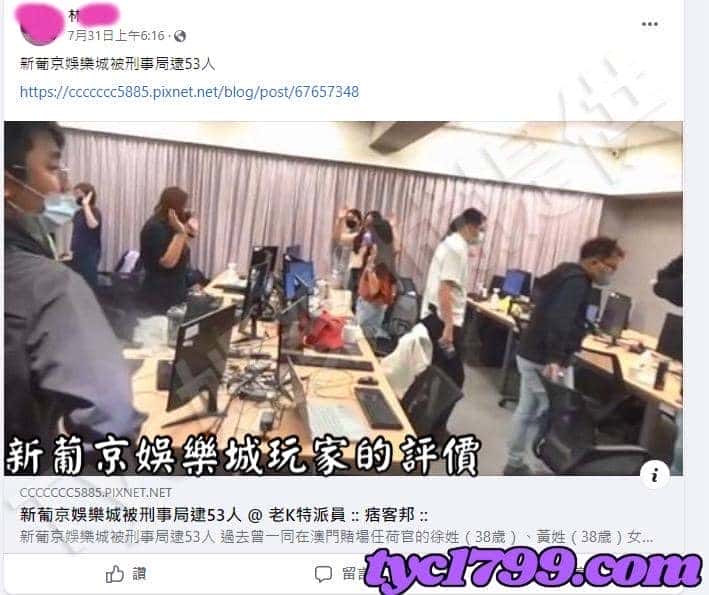 新葡京娛樂城玩家的評價