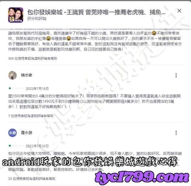 android玩家的包你發娛樂城遊戲心得