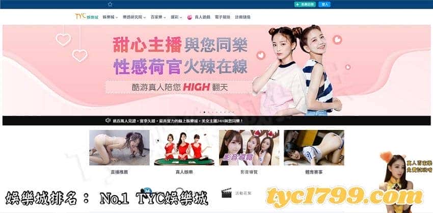 娛樂城推薦10大排行榜 天天娛樂城
