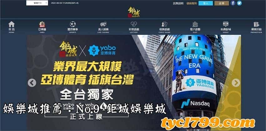 娛樂城推薦:No.9 鉅城娛樂城