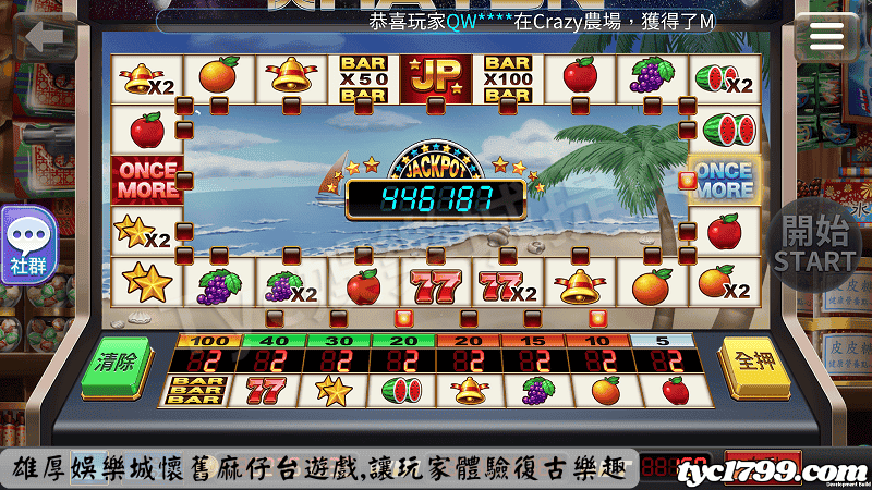 雄厚娛樂城懷舊麻仔台遊戲，讓玩家體驗復古樂趣