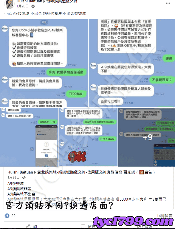 前半年被爆風控而更新logo但卻未更新介面
