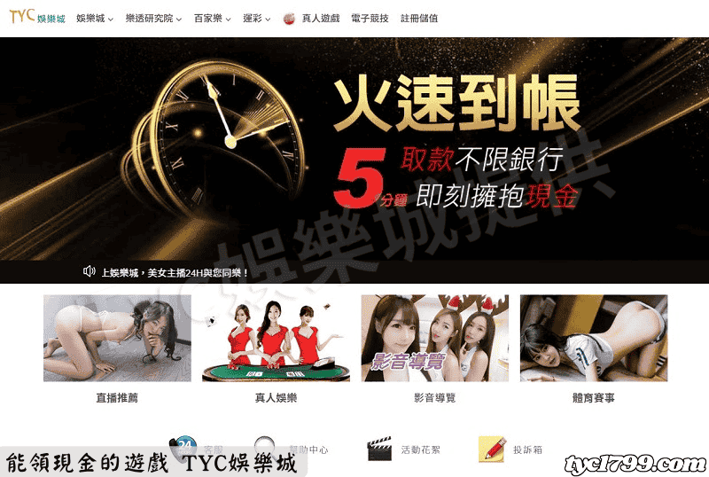 能領現金的遊戲 天天娛樂城