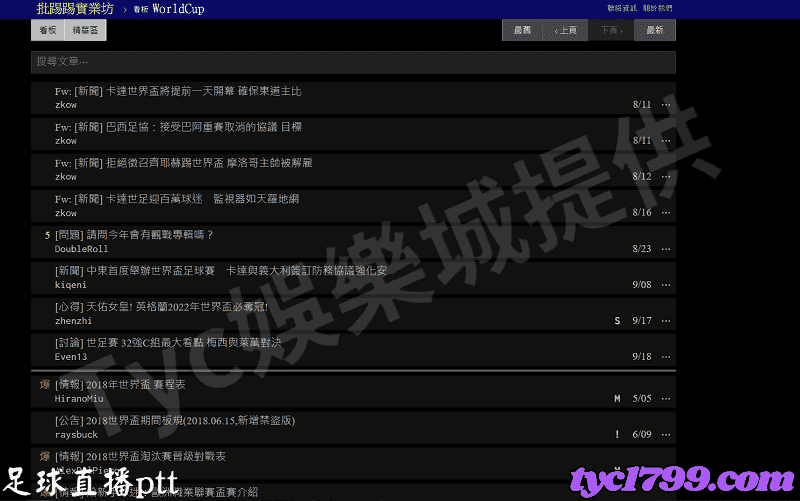 足球直播ptt