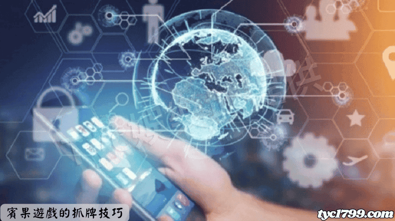 賓果遊戲的抓牌技巧