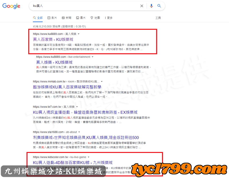 九州娛樂城的分站KU娛樂城