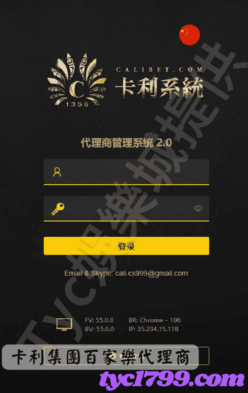 卡利集團百家樂代理商