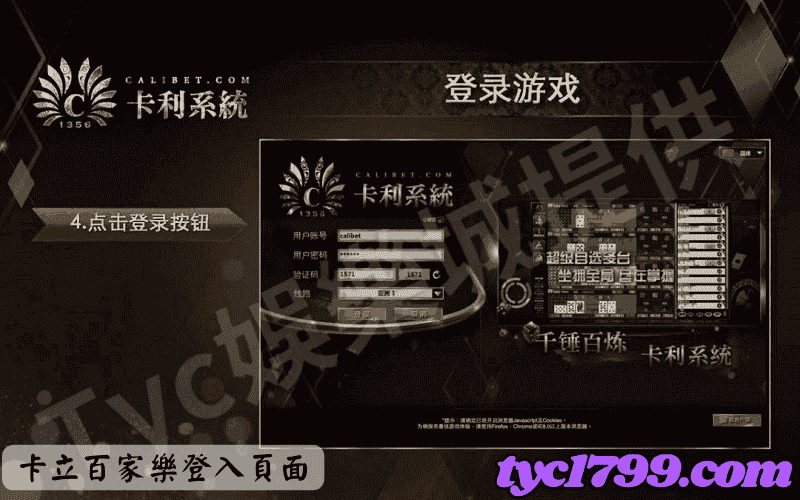 卡立百家樂登入頁面