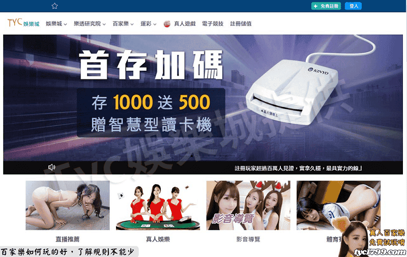 百家樂如何玩的好,了解規則不能少