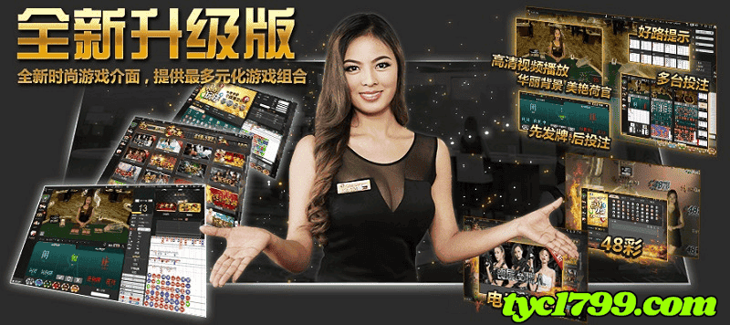 百家樂試玩