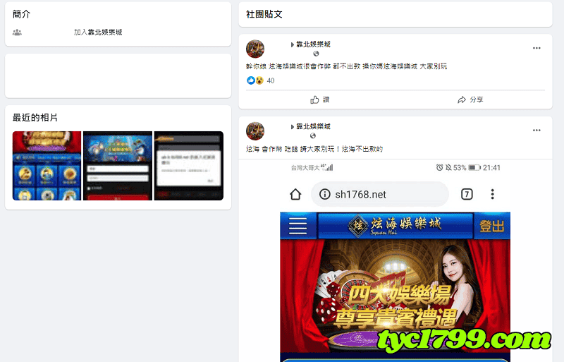 炫海娛樂城評價是如何?